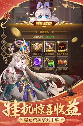 闪烁之光渠道服