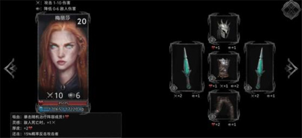 英雄选择推荐配图5