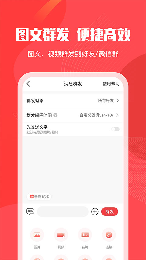 微粉管家app
