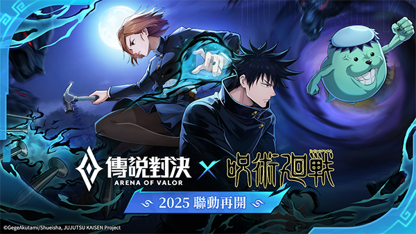 传说对决2025最新版本(Arena of Valor)