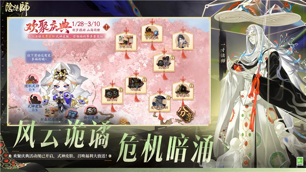 阴阳师uc版
