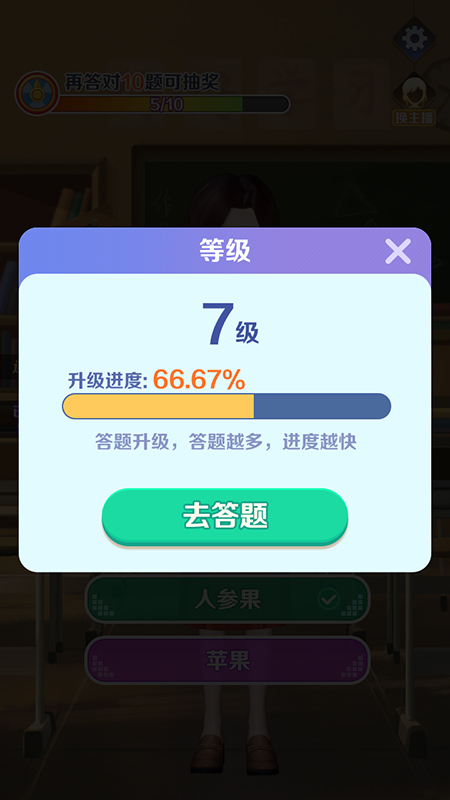 亿万答题王官方版