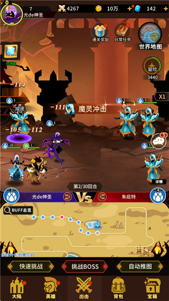 择天大陆异界佣兵系统宣传图