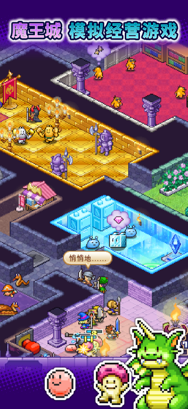 魔王城物语1.30