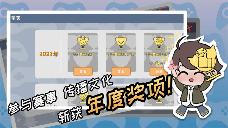 游戏开发者官方版