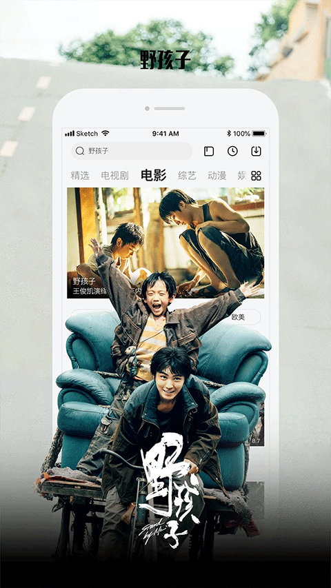 乐视视频乐享版app
