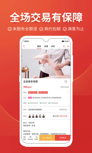 到位家政平台app