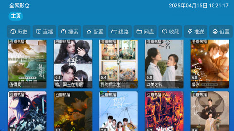 全网影仓TV官方版