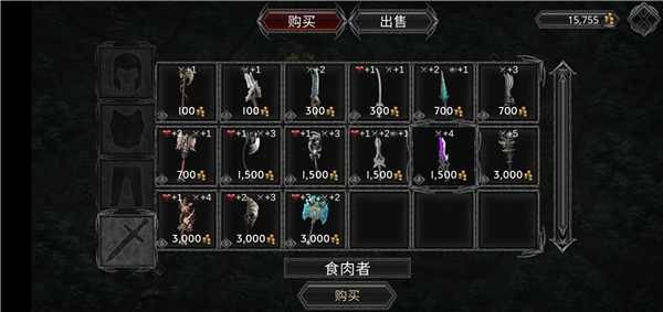 商店推荐购买攻略配图4