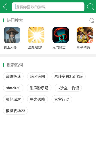 77233游戏盒安装下载官方版(7723游戏盒) 77233游戏盒app4