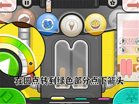 怎么制作完美冰棍配图1