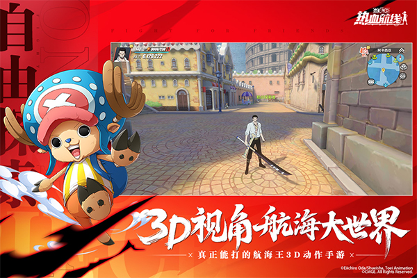 航海王热血航线官方正版