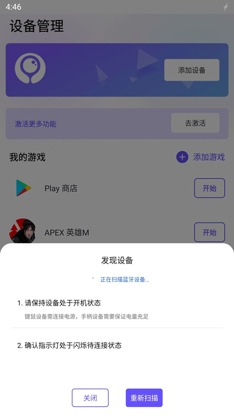 墨鱼游戏助手app官方版