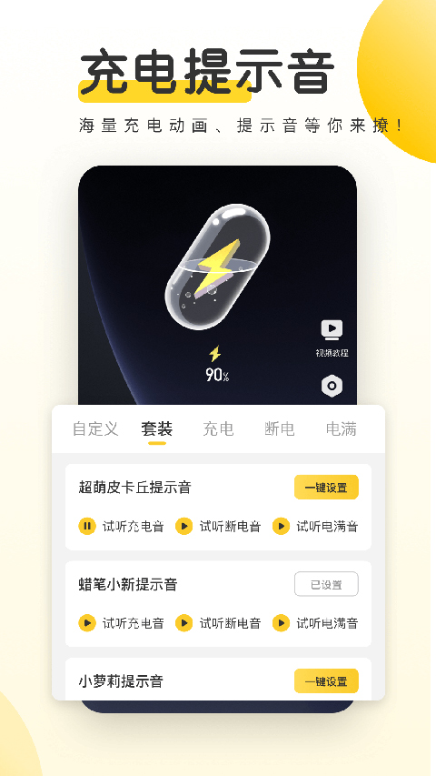 元气动态桌面app