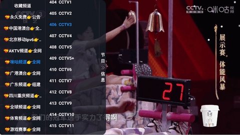 全网影仓TV官方版