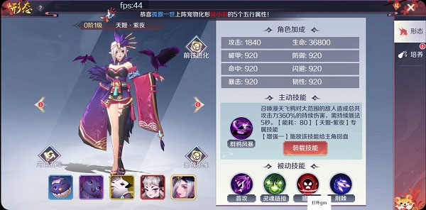 天姬紫夜介绍配图4