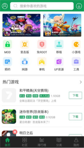 77233游戏盒安装下载官方版(7723游戏盒) 77233游戏盒app1
