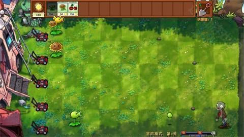 pvz融合版手机版