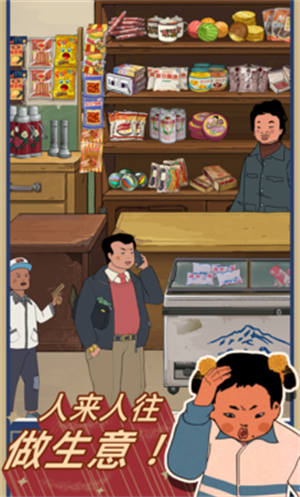 王蓝莓的小卖部免广告版