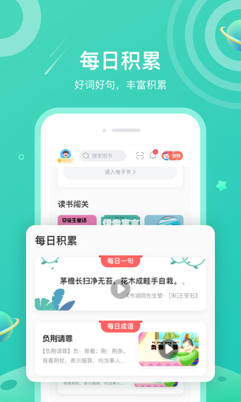 一米阅读app