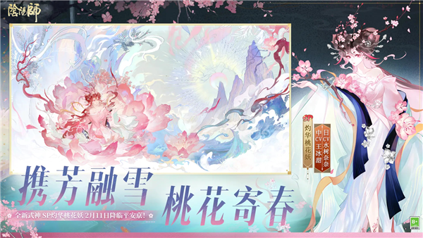 阴阳师uc版