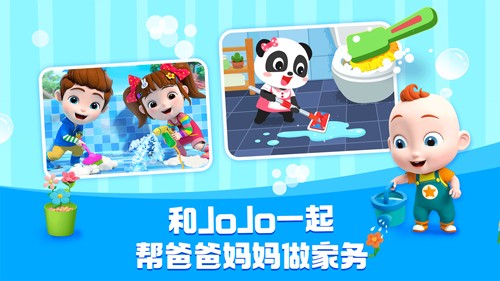 宝宝巴士HD手机版