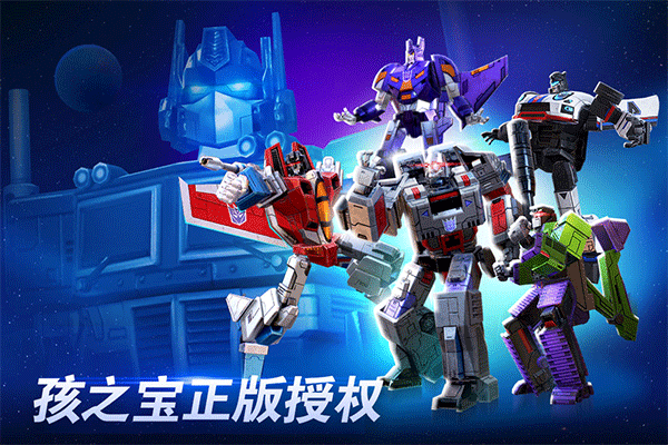 变形金刚地球之战2025最新版
