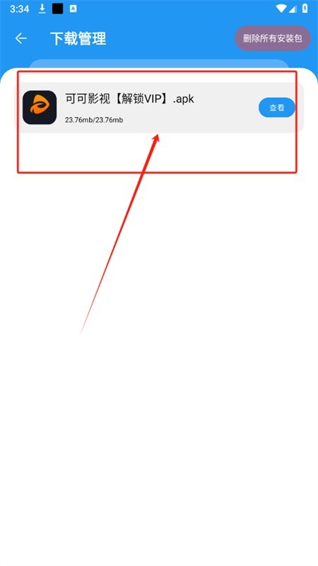 猪猪软件库2.6版本