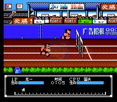 超级马里奥兄弟经典版