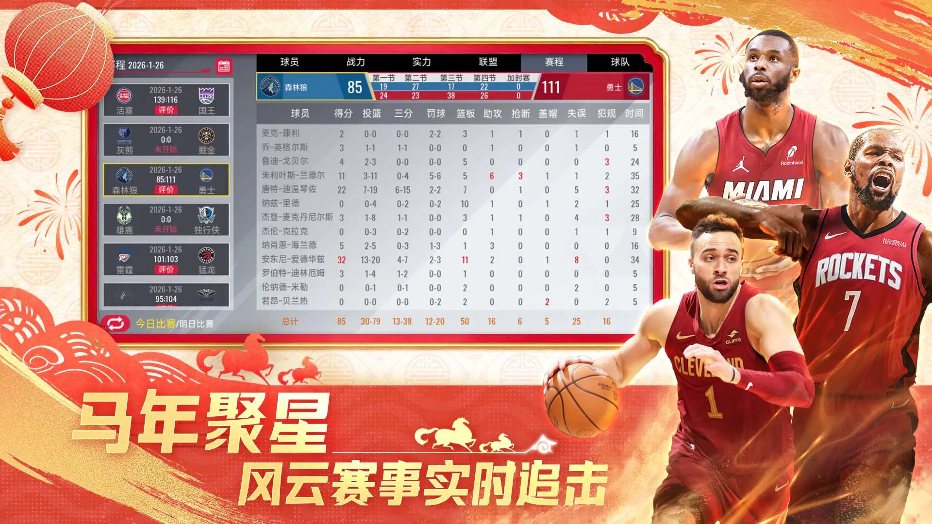 美职篮篮球世界0.1折