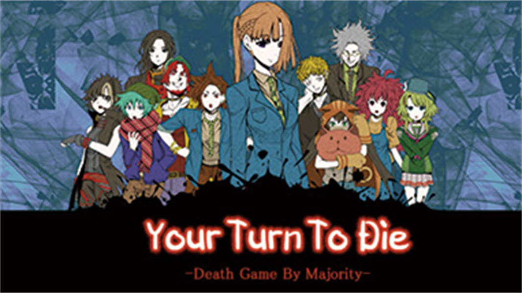 你去死吧多数表决死亡游戏安卓版