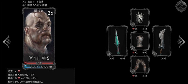 英雄选择推荐配图4