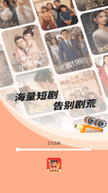 哪吒免费短剧2025最新版