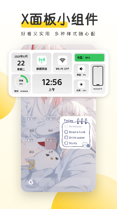 元气动态桌面app