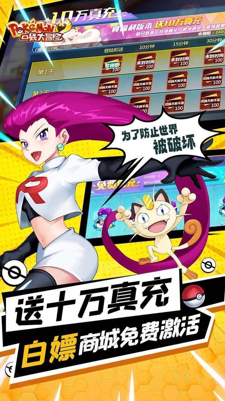 口袋大冒险gm版