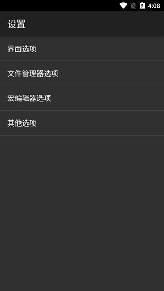 hex编辑器手机中文版