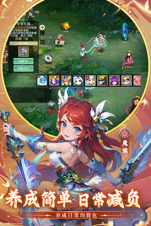 思仙手游官方版