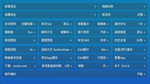 全网影仓TV官方版