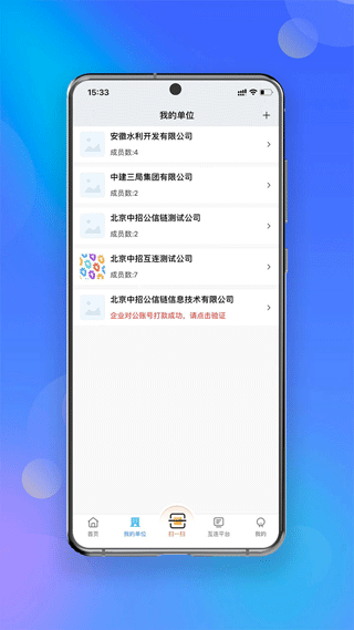 中招互连app