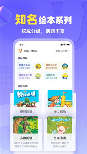 外研U学校园版最新版