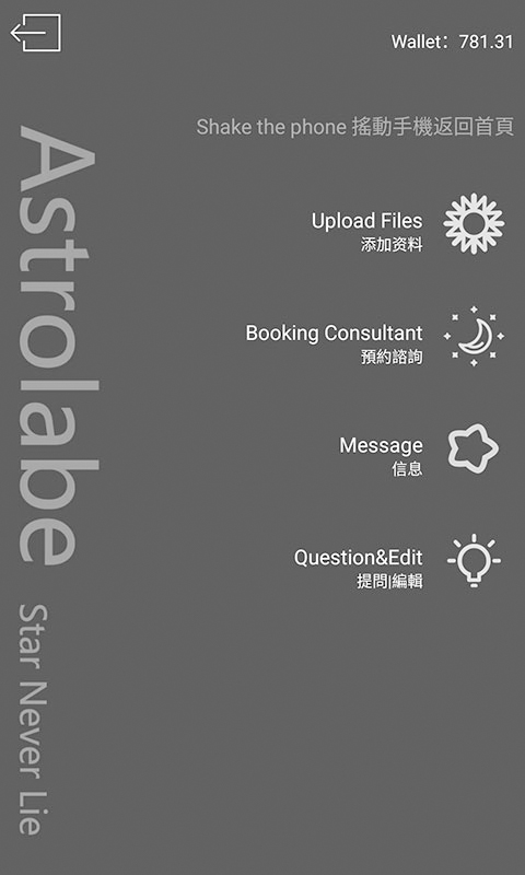 占星猫app官方版
