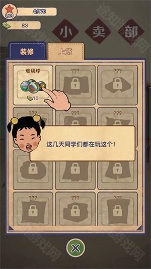 王蓝莓的小卖部免广告版怎么玩截图2