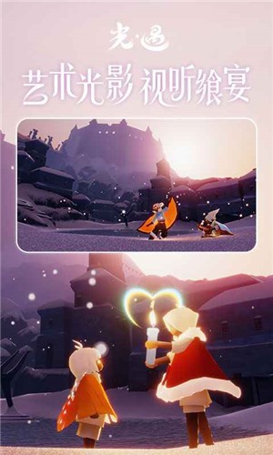 光遇九游渠道服