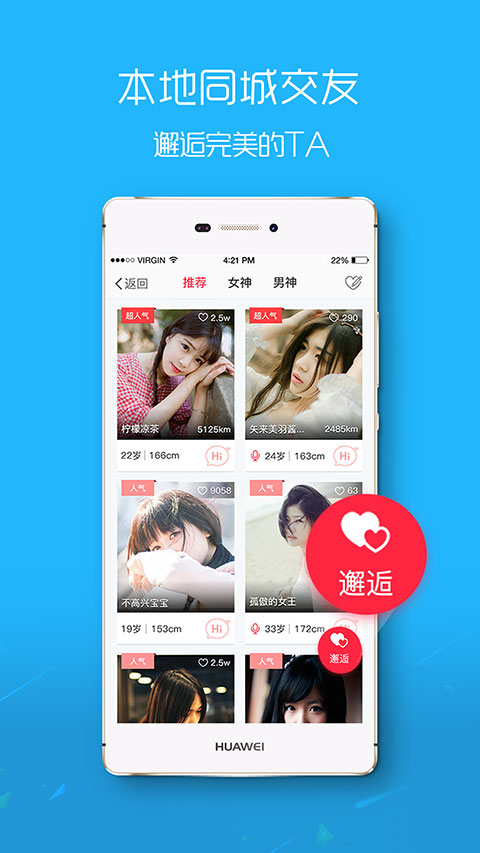 涪陵在线app