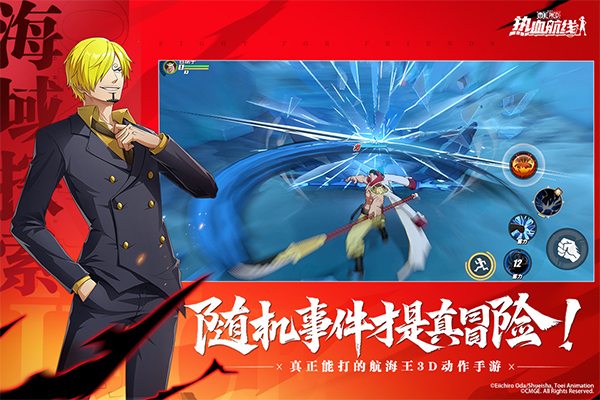 航海王热血航线官方正版