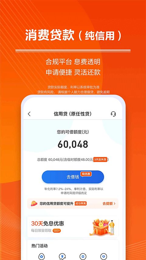 苏宁星图金融app官方版
