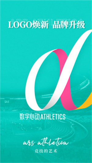 数字心动APP宣传图