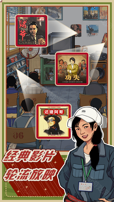 李国富的小日子官方正版