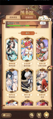 闪烁之光渠道服