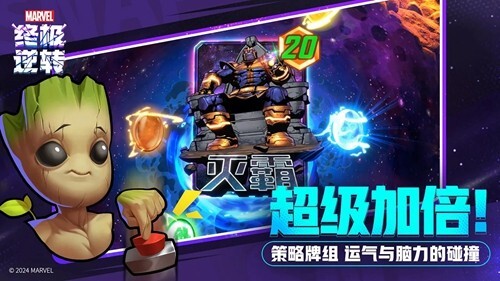 漫威终极逆转最新版